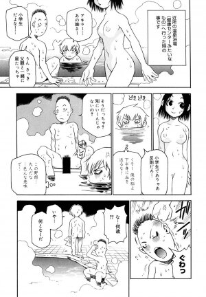 [Kawara Keisuke] Nanako-san Teki na Nichijou II - Page 71