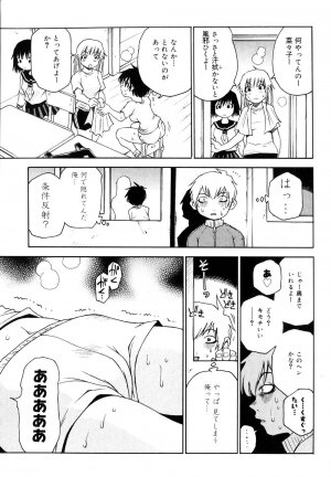 [Kawara Keisuke] Nanako-san Teki na Nichijou II - Page 84