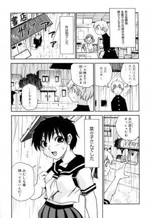 [Kawara Keisuke] Nanako-san Teki na Nichijou II - Page 107