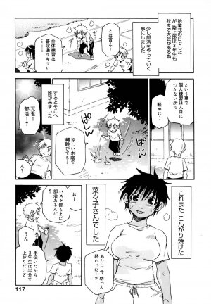 [Kawara Keisuke] Nanako-san Teki na Nichijou II - Page 117