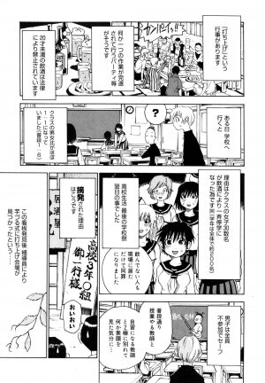 [Kawara Keisuke] Nanako-san Teki na Nichijou II - Page 131