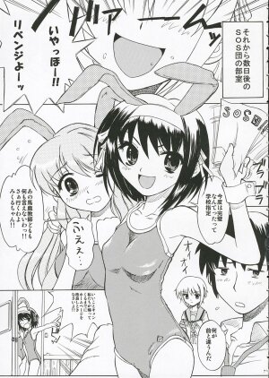 (C70) [Ootsuku Shouji (Shinjinkun)] Nagato Yuki no Koujoku (The Melancholy of Haruhi Suzumiya) - Page 6