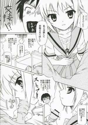 (C70) [Ootsuku Shouji (Shinjinkun)] Nagato Yuki no Koujoku (The Melancholy of Haruhi Suzumiya) - Page 11