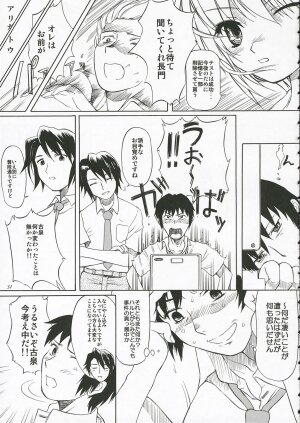 (C70) [Ootsuku Shouji (Shinjinkun)] Nagato Yuki no Koujoku (The Melancholy of Haruhi Suzumiya) - Page 30