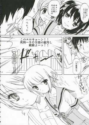 (C70) [Ootsuku Shouji (Shinjinkun)] Nagato Yuki no Koujoku (The Melancholy of Haruhi Suzumiya) - Page 31