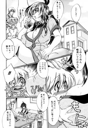 [Anthology] Zecchou Boshi - Ecstasie Mother and Child - Page 72