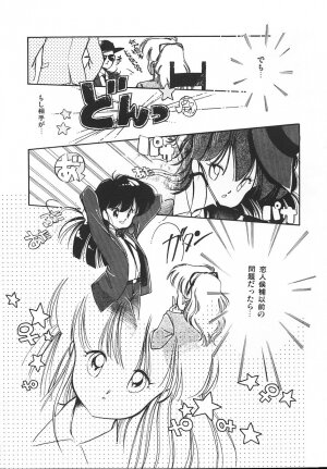 [Igarashi Yuu] Himitsu no Amaryllis CLUB - Page 25