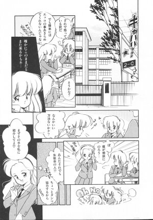 [Igarashi Yuu] Himitsu no Amaryllis CLUB - Page 27