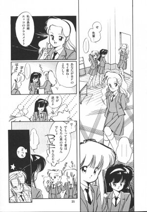 [Igarashi Yuu] Himitsu no Amaryllis CLUB - Page 29