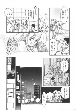 [Igarashi Yuu] Himitsu no Amaryllis CLUB - Page 43