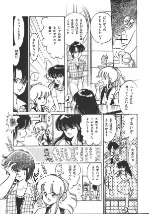 [Igarashi Yuu] Himitsu no Amaryllis CLUB - Page 93