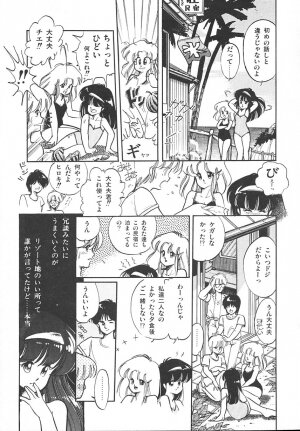 [Igarashi Yuu] Himitsu no Amaryllis CLUB - Page 103