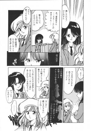 [Igarashi Yuu] Himitsu no Amaryllis CLUB - Page 116