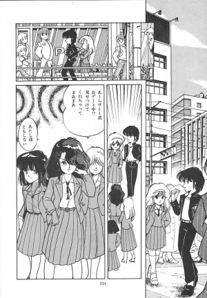 [Igarashi Yuu] Himitsu no Amaryllis CLUB - Page 118