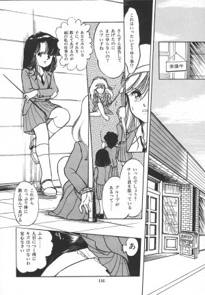 [Igarashi Yuu] Himitsu no Amaryllis CLUB - Page 120