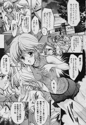 Angel Club 2003-12 Geki Hana - Page 6