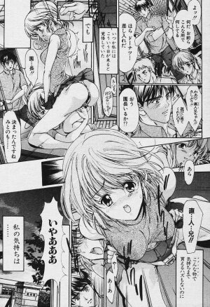 Angel Club 2003-12 Geki Hana - Page 8