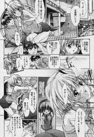 Angel Club 2003-12 Geki Hana - Page 9