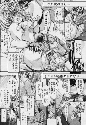 Angel Club 2003-12 Geki Hana - Page 17