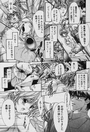 Angel Club 2003-12 Geki Hana - Page 18