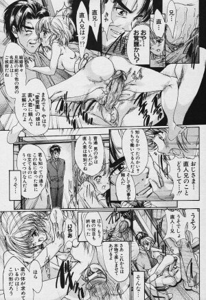 Angel Club 2003-12 Geki Hana - Page 20