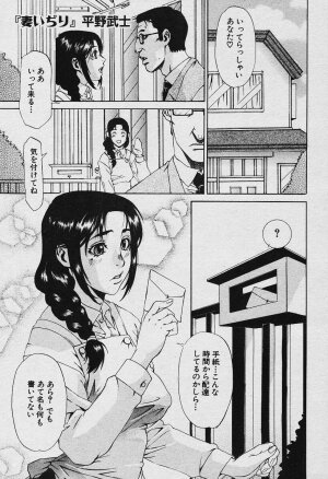 Angel Club 2003-12 Geki Hana - Page 42