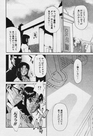 Angel Club 2003-12 Geki Hana - Page 45