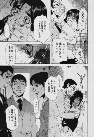Angel Club 2003-12 Geki Hana - Page 46