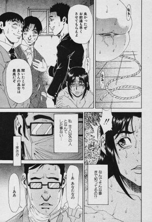 Angel Club 2003-12 Geki Hana - Page 54