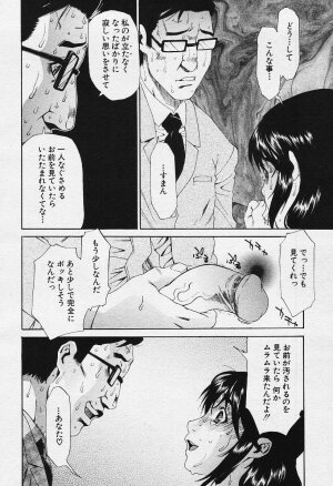 Angel Club 2003-12 Geki Hana - Page 55