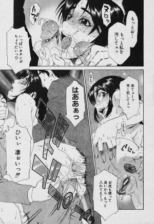 Angel Club 2003-12 Geki Hana - Page 58