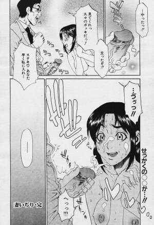 Angel Club 2003-12 Geki Hana - Page 61
