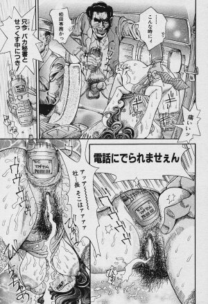 Angel Club 2003-12 Geki Hana - Page 66