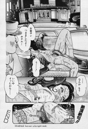 Angel Club 2003-12 Geki Hana - Page 81