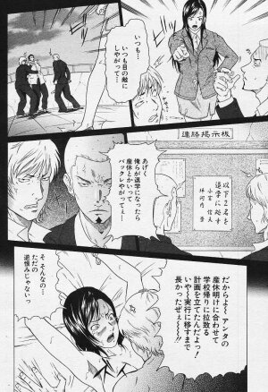 Angel Club 2003-12 Geki Hana - Page 85