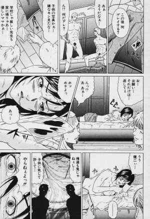 Angel Club 2003-12 Geki Hana - Page 102