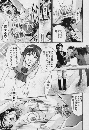 Angel Club 2003-12 Geki Hana - Page 108