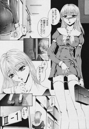Angel Club 2003-12 Geki Hana - Page 128