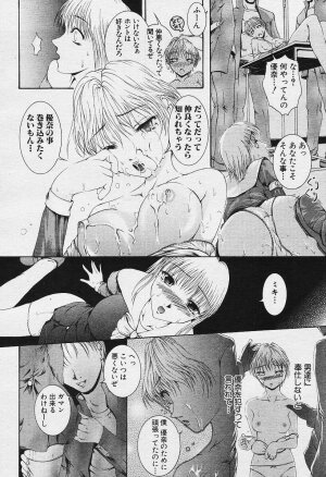Angel Club 2003-12 Geki Hana - Page 133