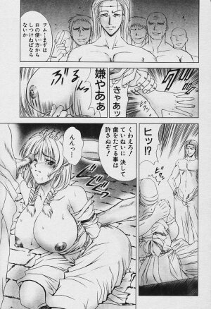 Angel Club 2003-12 Geki Hana - Page 153