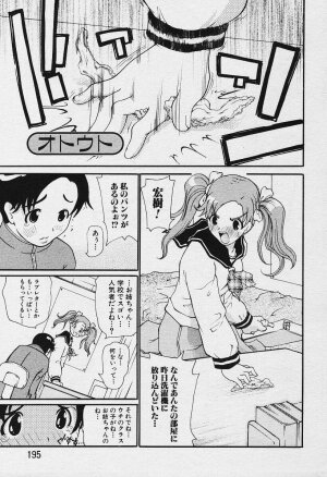 Angel Club 2003-12 Geki Hana - Page 167