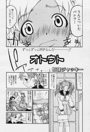 Angel Club 2003-12 Geki Hana - Page 168