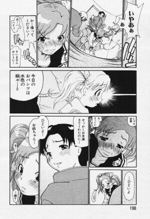 Angel Club 2003-12 Geki Hana - Page 170
