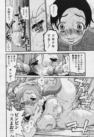 Angel Club 2003-12 Geki Hana - Page 176