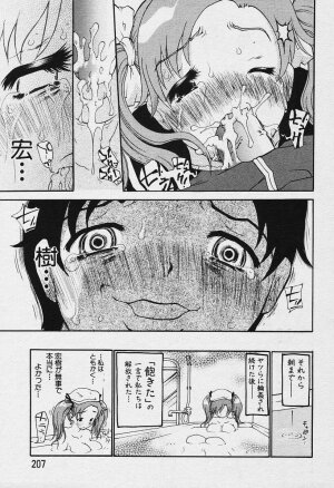 Angel Club 2003-12 Geki Hana - Page 179