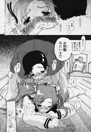Angel Club 2003-12 Geki Hana - Page 186