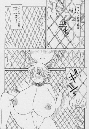 Angel Club 2003-12 Geki Hana - Page 191