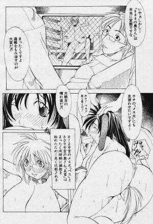 Angel Club 2003-12 Geki Hana - Page 192