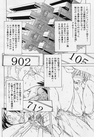 Angel Club 2003-12 Geki Hana - Page 194
