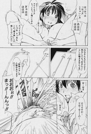 Angel Club 2003-12 Geki Hana - Page 199